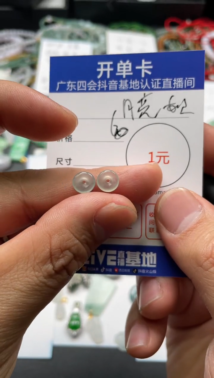 【闪购商品】翡翠颈饰未镶嵌挂件