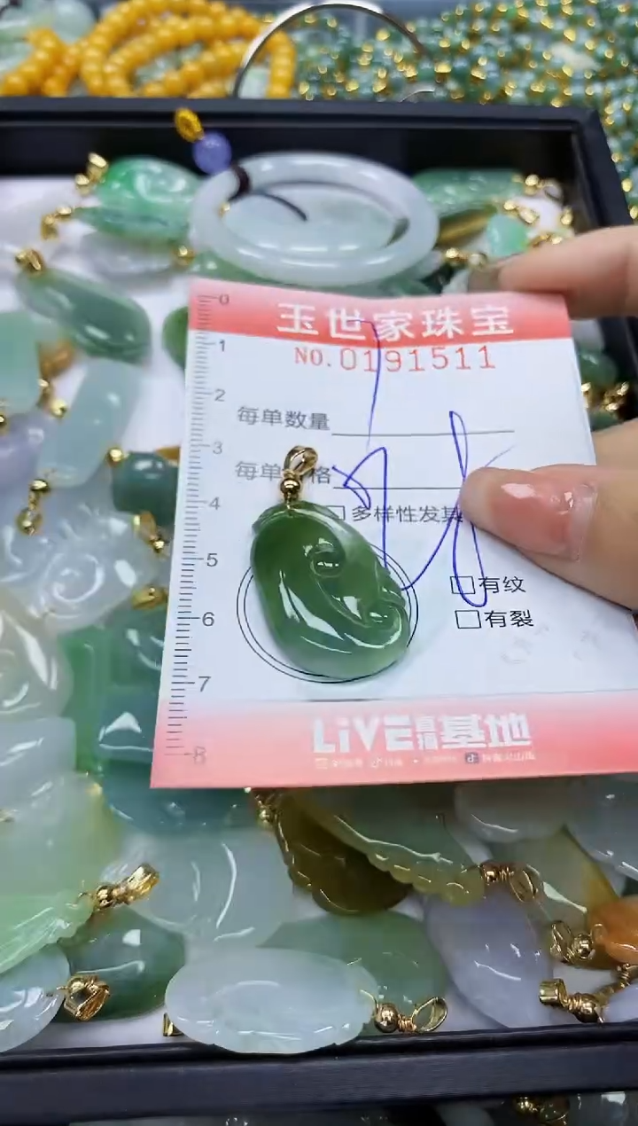 【闪购商品】翡翠颈饰未镶嵌闪购0191511