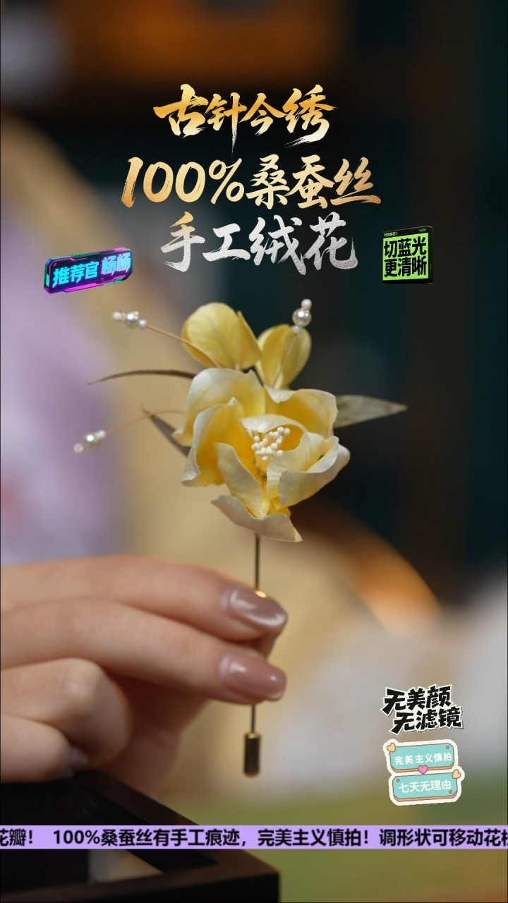 刺绣手工高级款胸针《 瑶黄牡丹》100%桑蚕丝高端工艺 