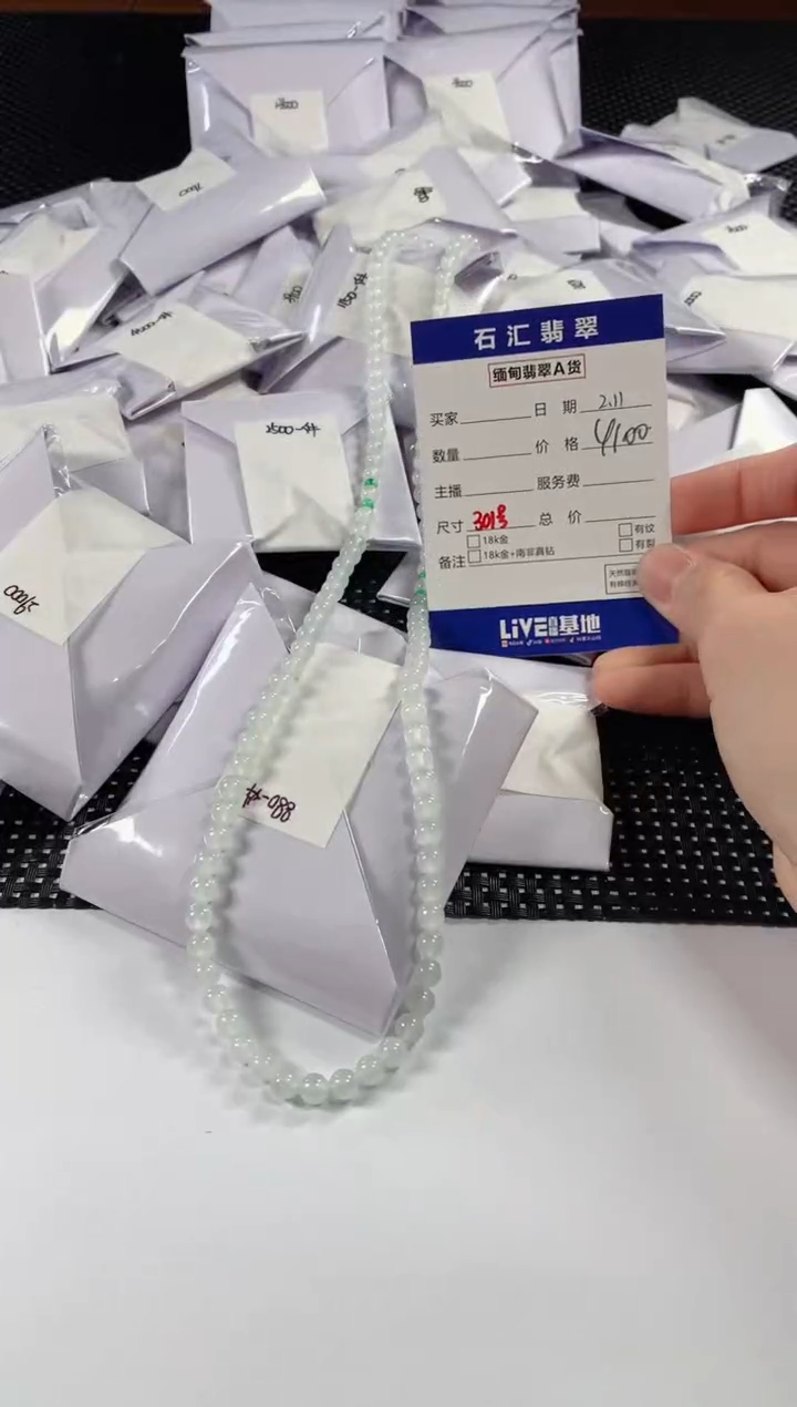 【闪购商品】翡翠颈饰未镶嵌1111111111