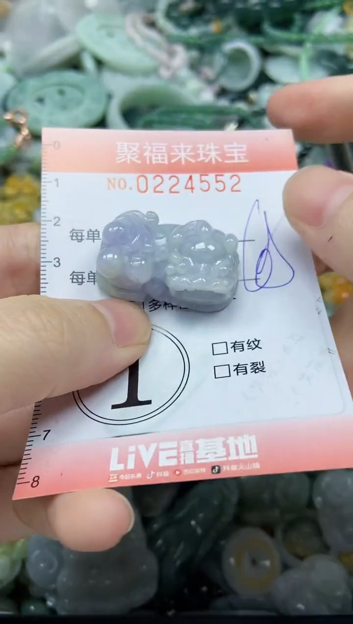 未镶嵌挂件翡翠闪购0224552