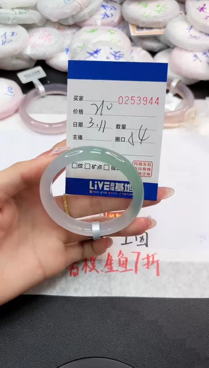 【闪购商品】玛瑙/玉髓手镯未镶嵌3944
