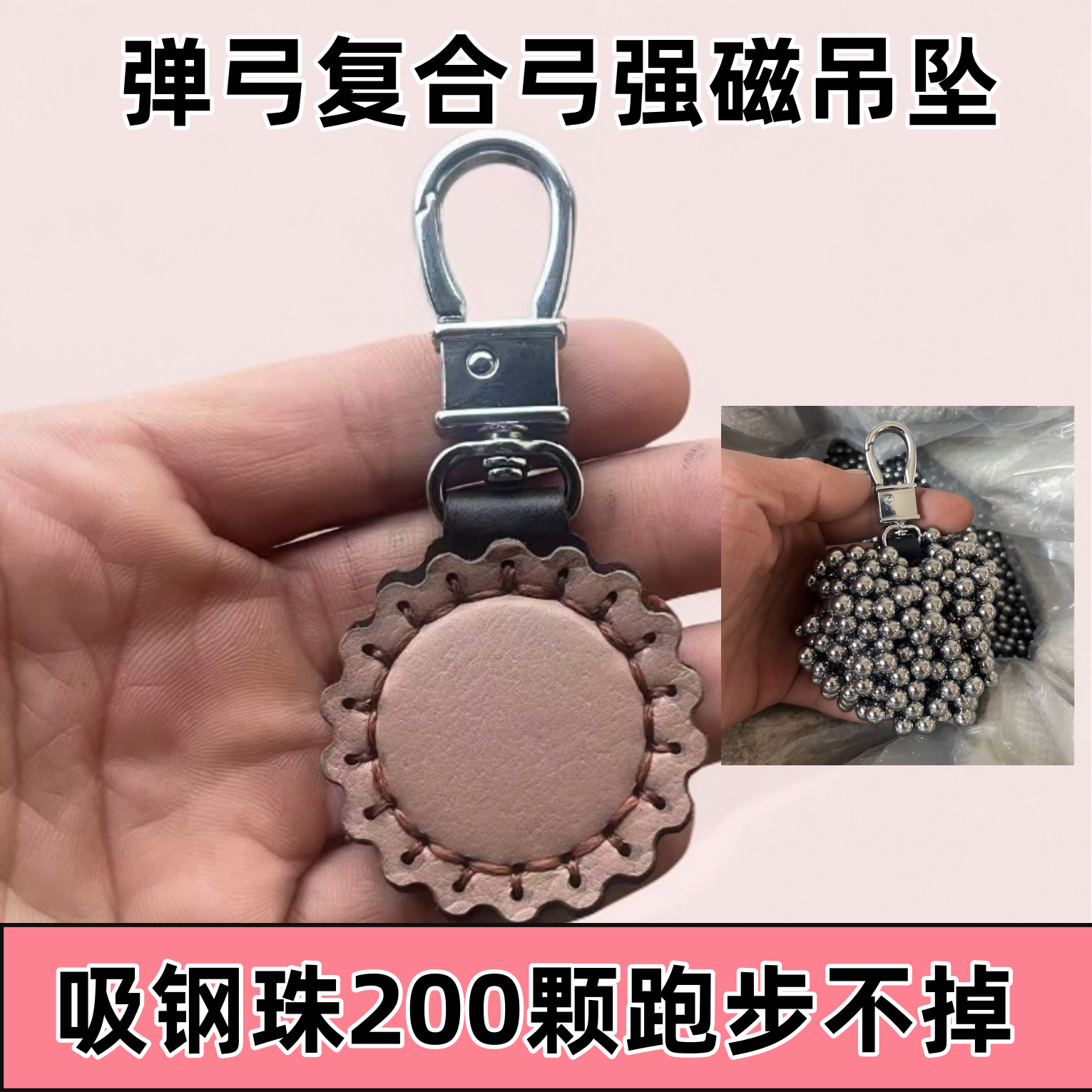 强磁棕色弹弓吊坠吊坠挂件户外专用吸钢珠磁力挂件便携