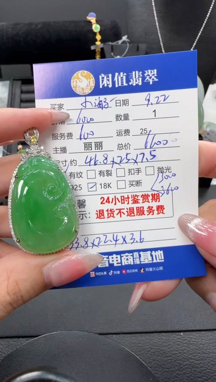 颈饰18K金镶嵌翡翠小**?翡翠吊坠