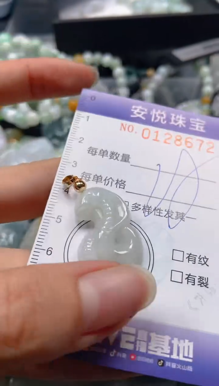 【闪购商品】翡翠颈饰未镶嵌闪购0128672