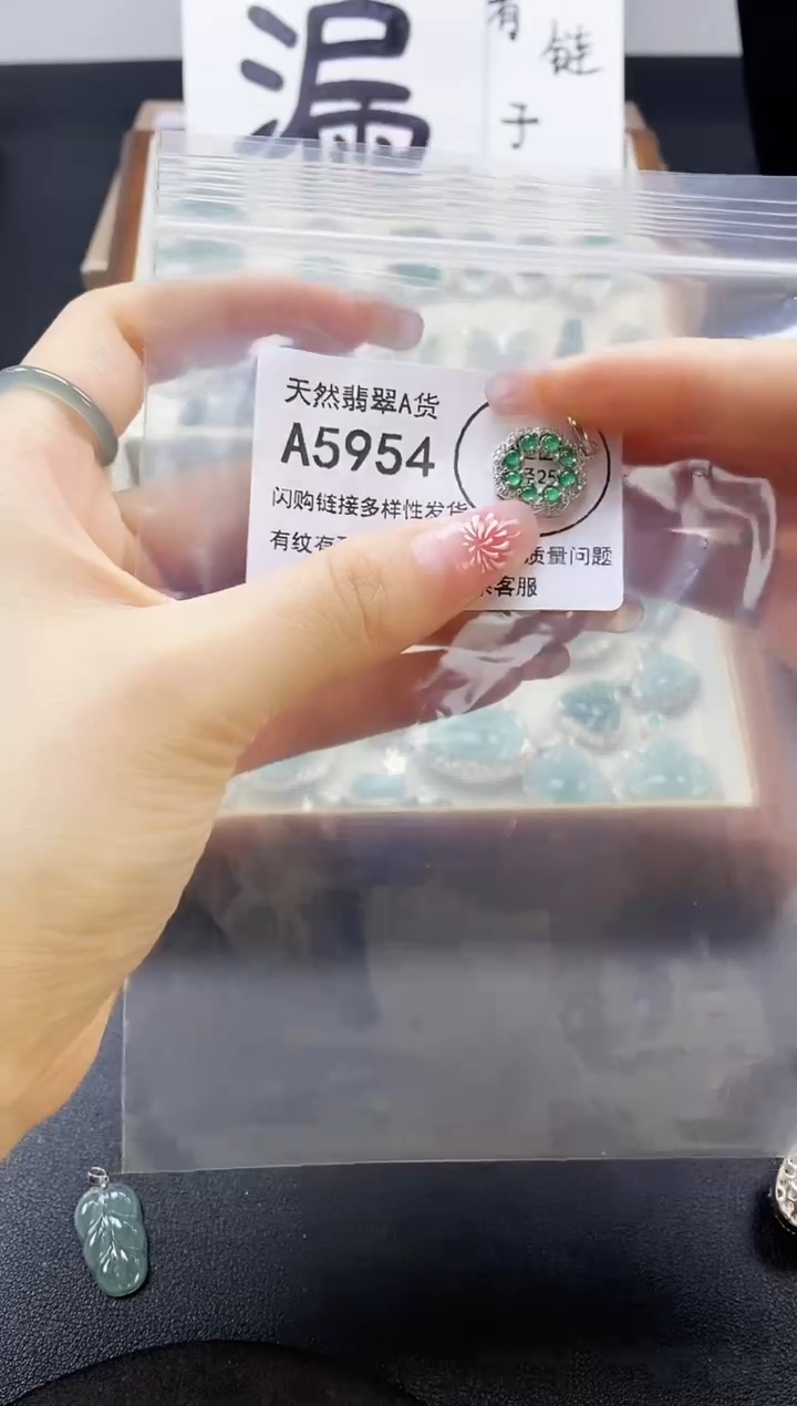 【闪购商品】翡翠吊坠(赠链)未镶嵌天然翡翠A货8888