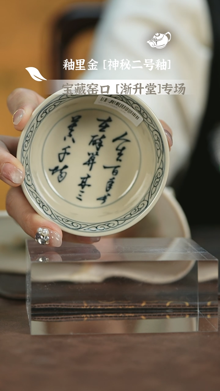 【闪购商品】《渐升堂》二号釉釉里金茶具