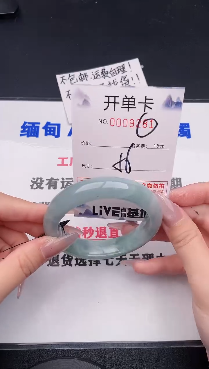 未镶嵌手镯翡翠81