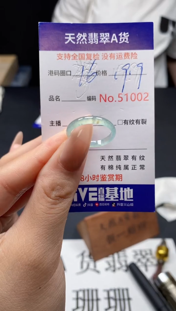 未镶嵌戒指翡翠天然A货翡翠1002