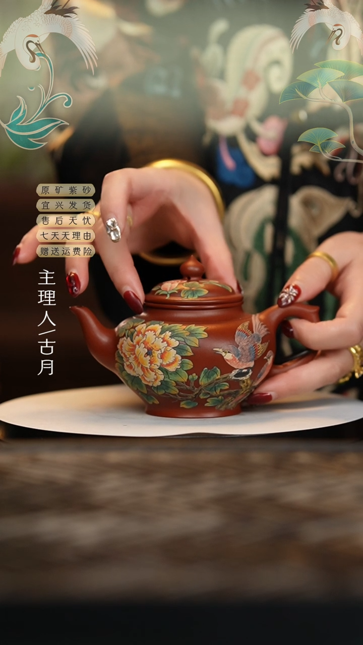 【闪购商品】FS817陈腐大红袍“牡丹花开”笑樱