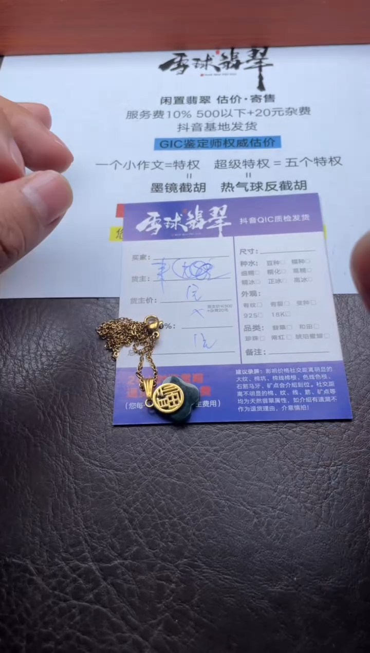 颈饰未镶嵌翡翠K**s16151209190