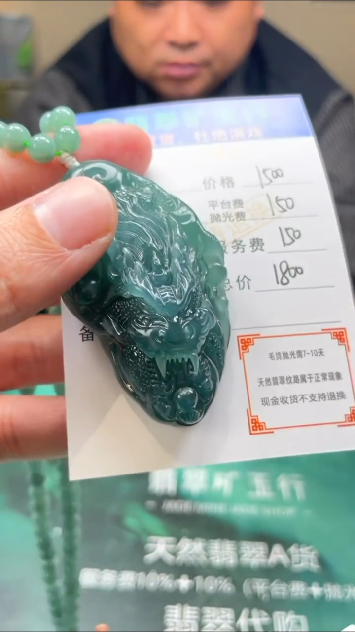 【闪购商品】定制翡翠未镶嵌-毛货-不退不换-