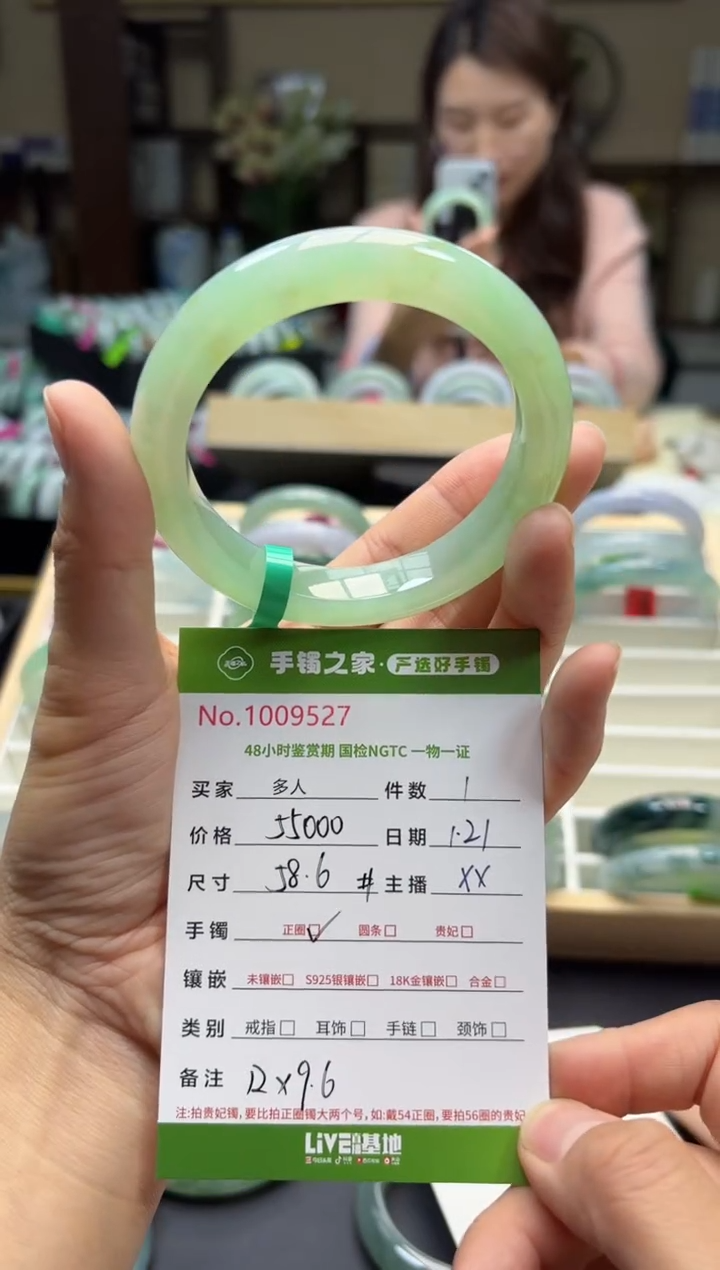 【闪购商品】翡翠手镯未镶嵌多人