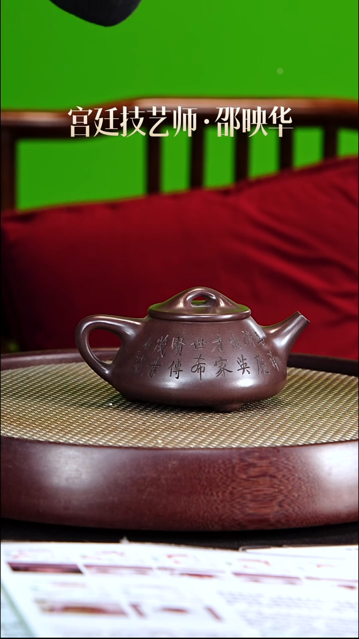 茶壶紫砂邵映华紫砂壶