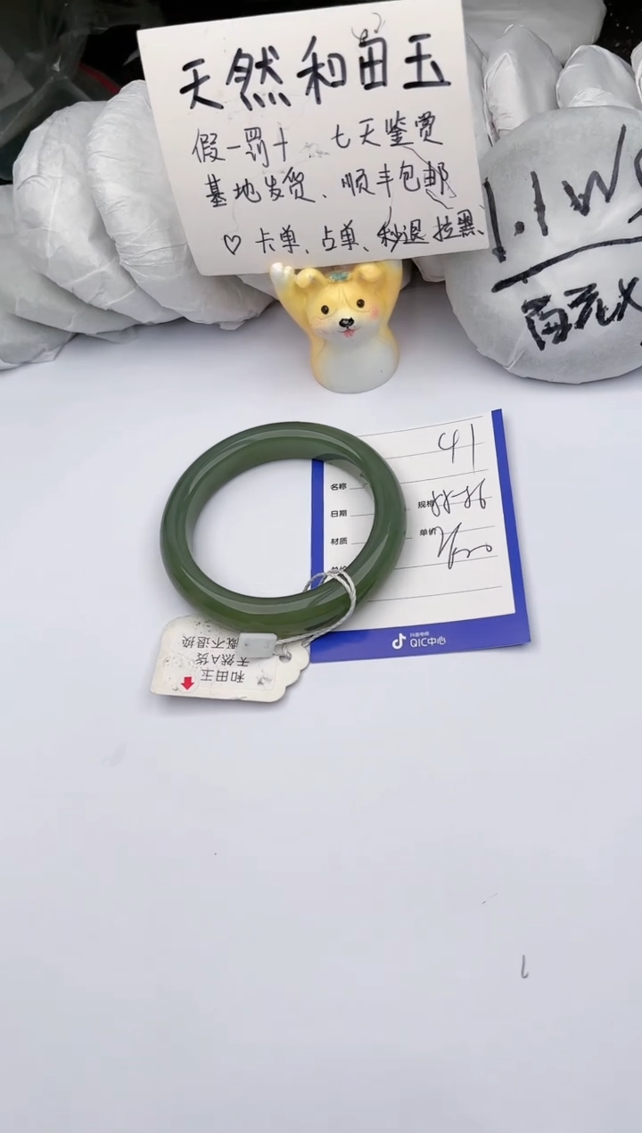 【闪购商品】和田玉手镯未镶嵌玉轩阁41