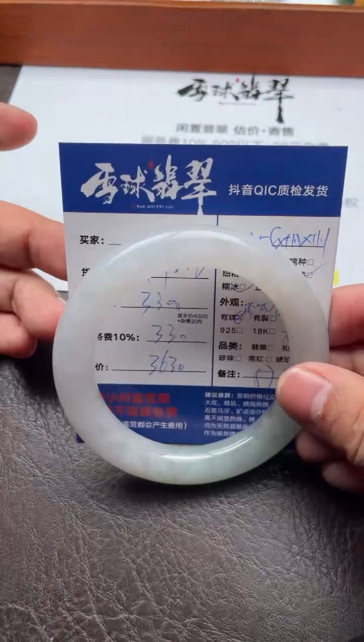 未镶嵌手镯翡翠20511204001HHH