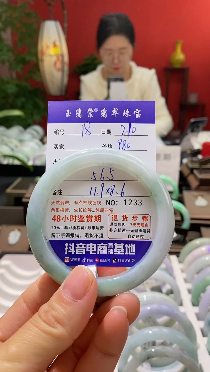 【闪购商品】翡翠手镯未镶嵌翡翠