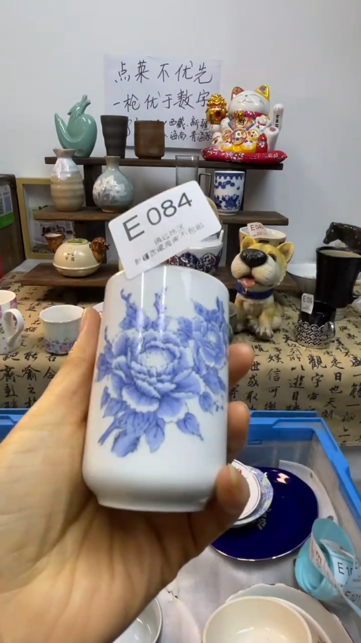 瓷片云**君-E-         084