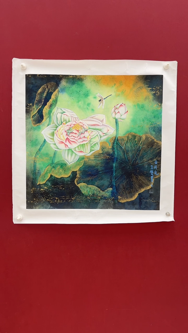 国画莫玉双老师画作