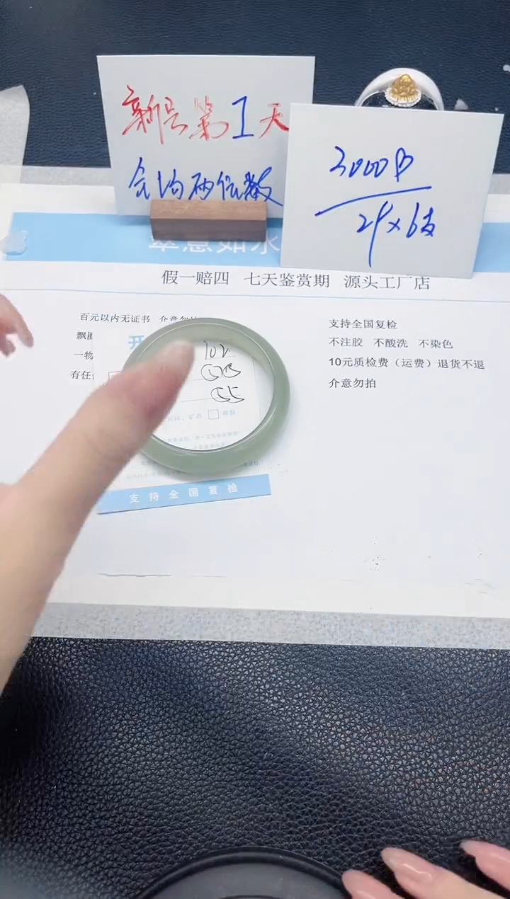 未镶嵌手镯石英质玉102-57.5