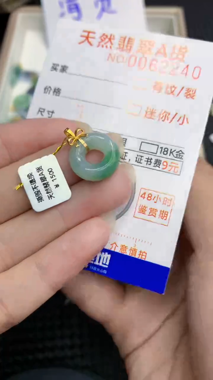 【闪购商品】翡翠颈饰18K金镶嵌            8