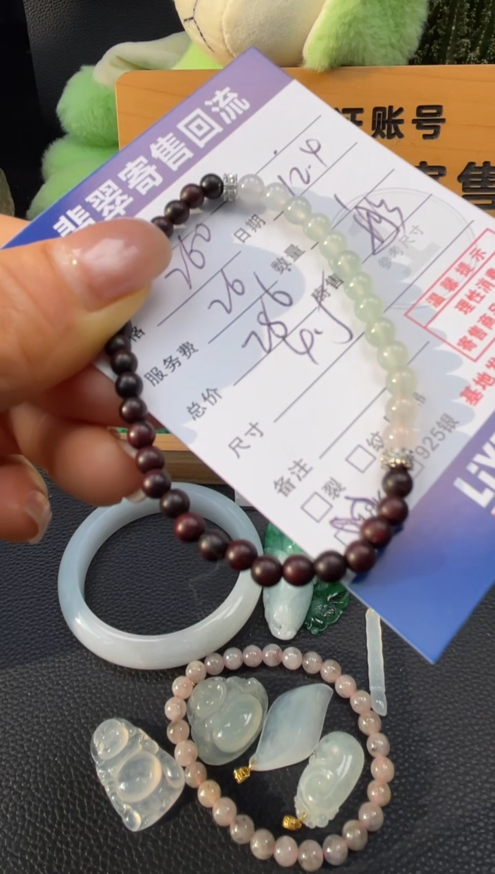 未镶嵌手串翡翠10151449