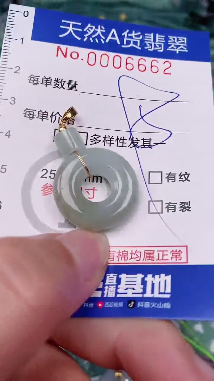 【闪购商品】翡翠颈饰未镶嵌00006662