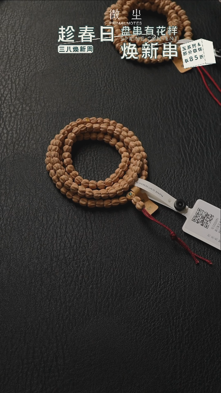 【闪购商品】柏香籽/百香籽吊坠稀有系列391莲花龙爪6.5mm
