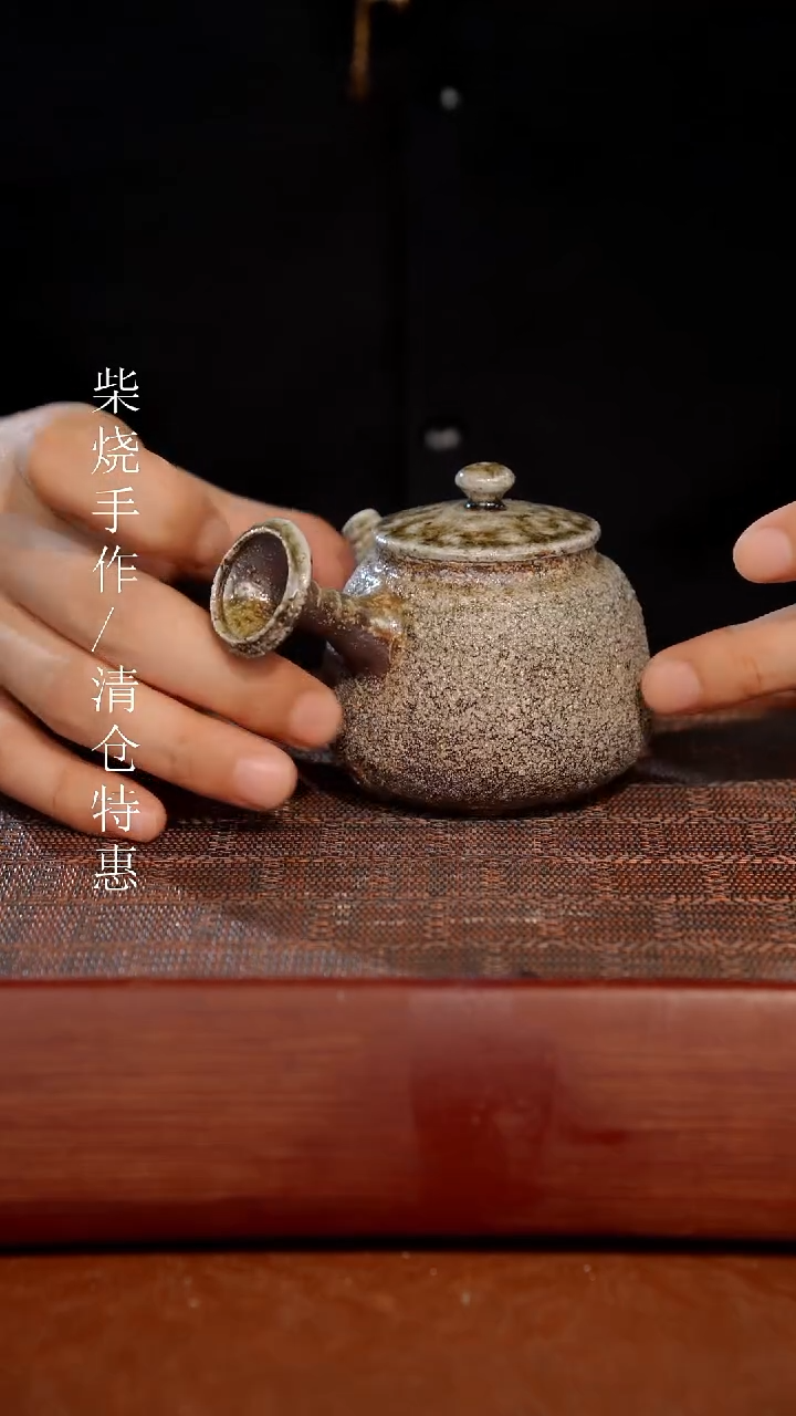 陶瓷奢瓷/瑞寅柴烧茶器（壶）64