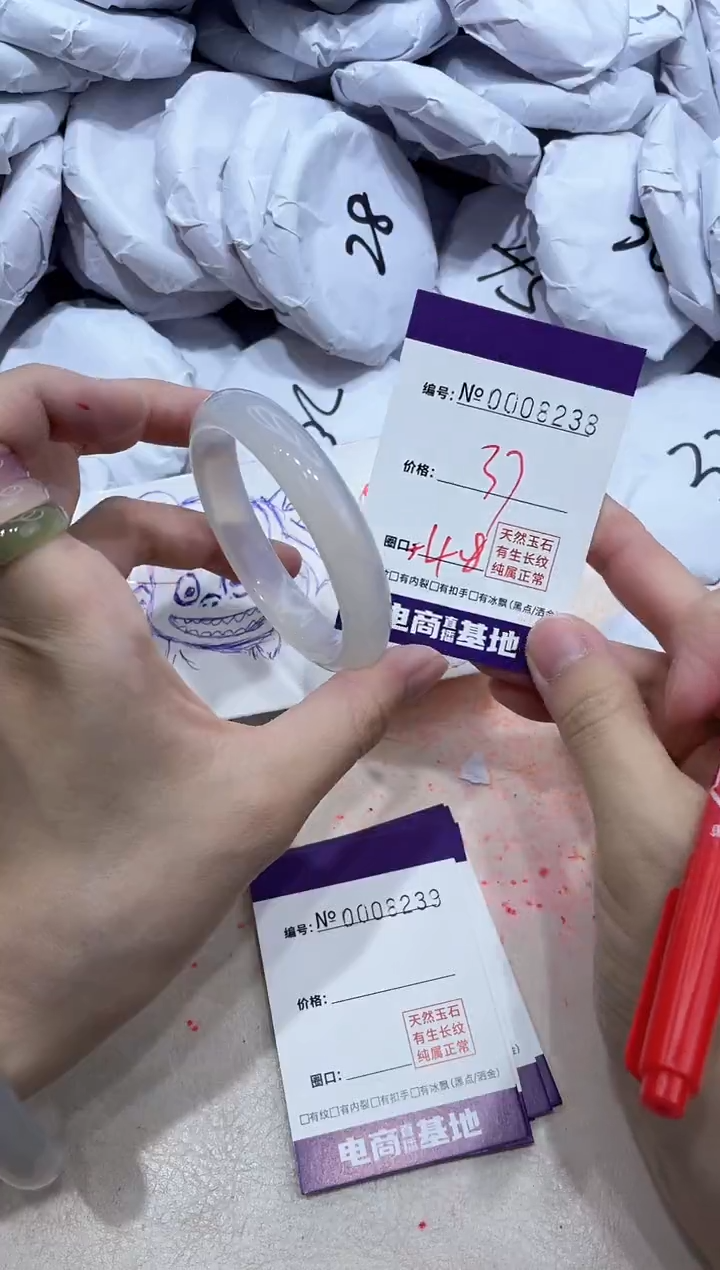 【闪购商品】玛瑙/玉髓手镯未镶嵌8238