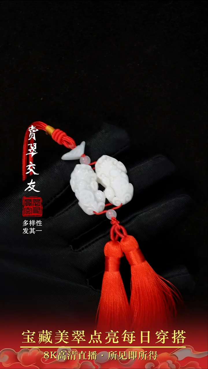 颈饰未镶嵌翡翠8