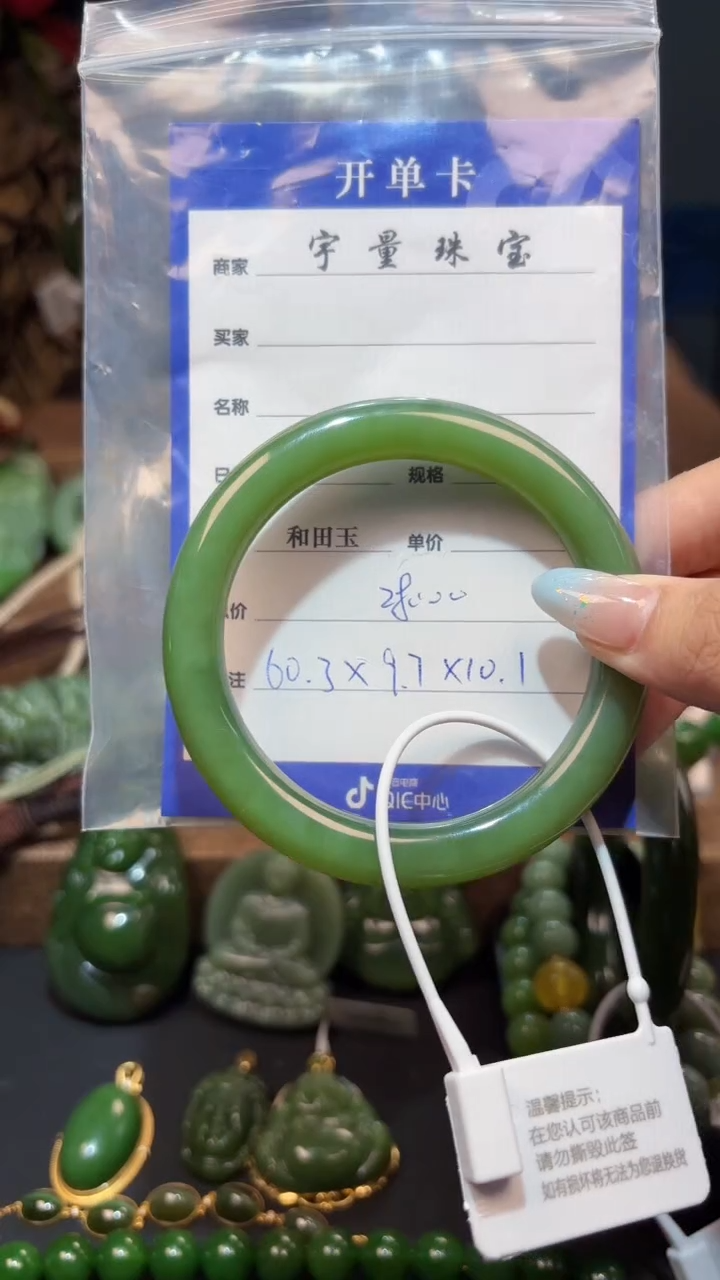 和田玉（碧玉）手镯未镶嵌1