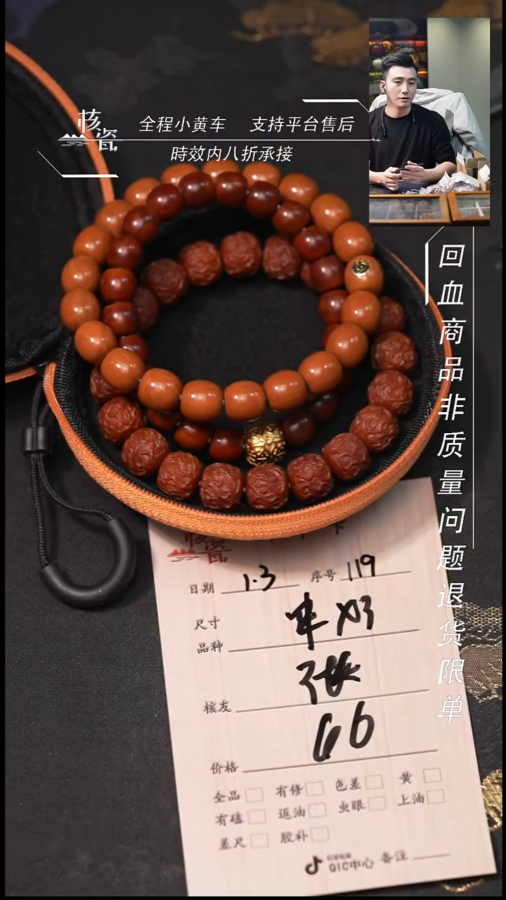 吊坠桃核张**#3*手串119