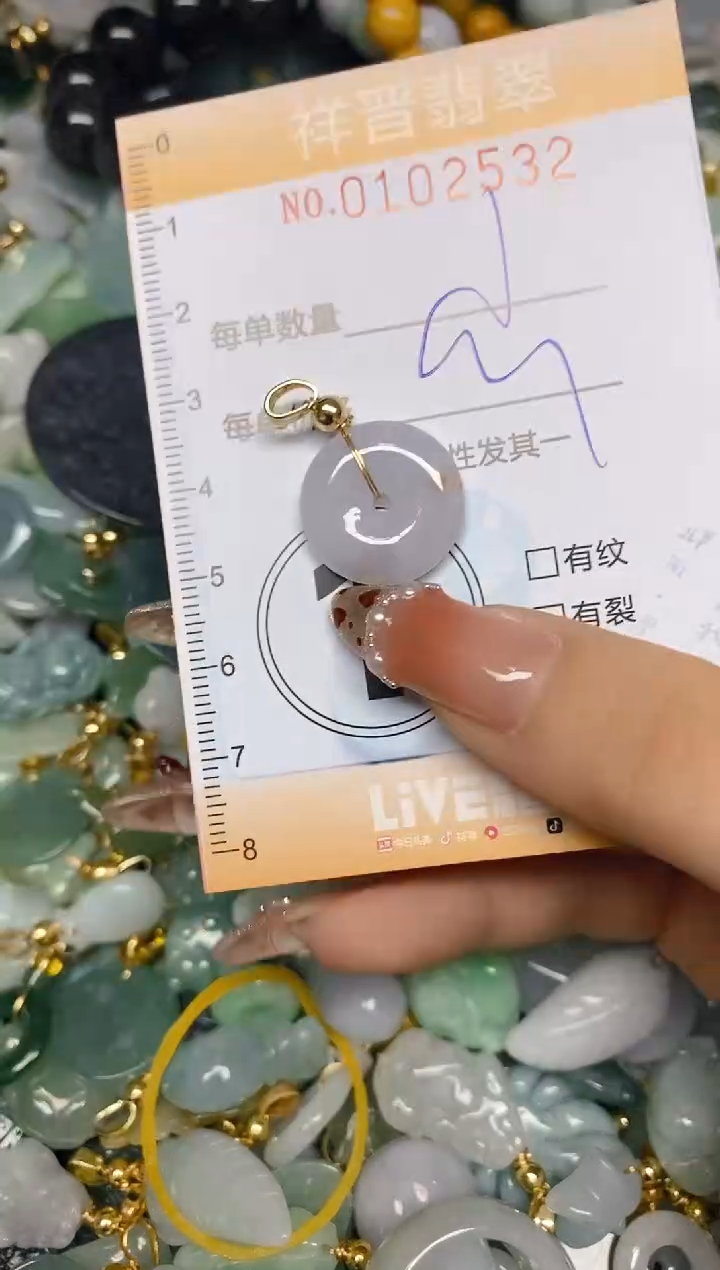 【闪购商品】翡翠颈饰未镶嵌闪购0102532