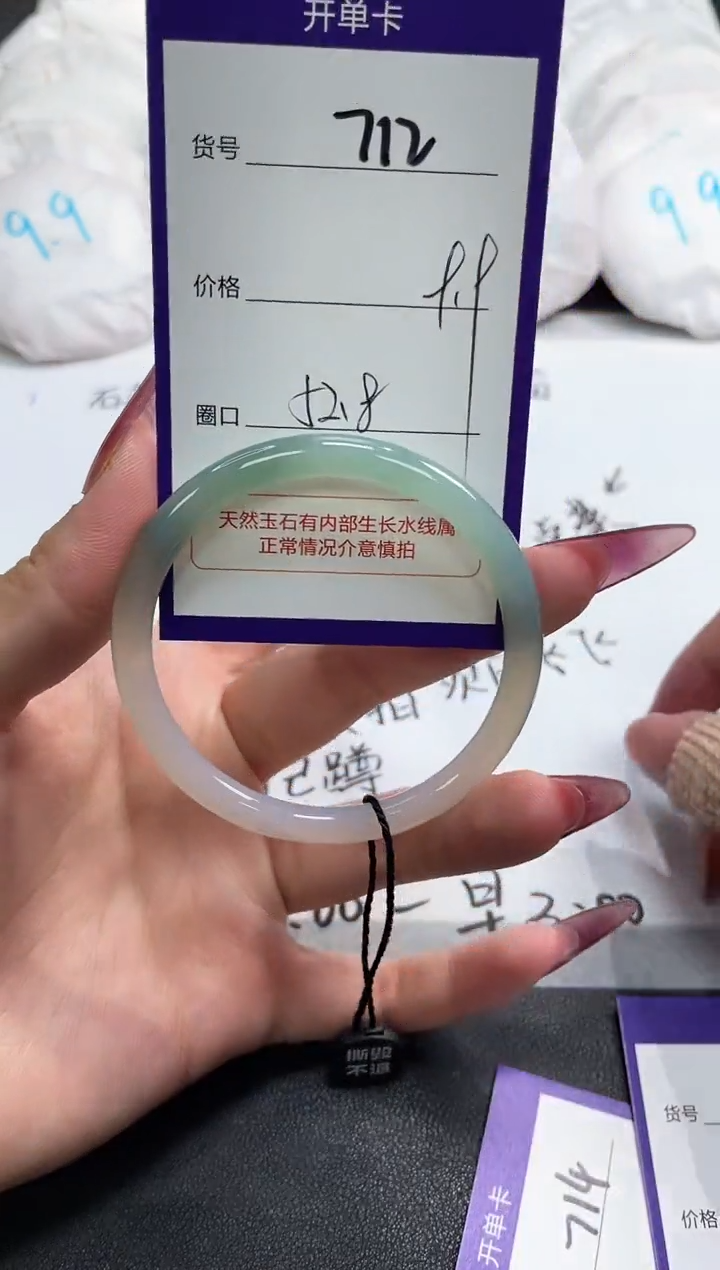 【闪购商品】玛瑙/玉髓手镯未镶嵌712