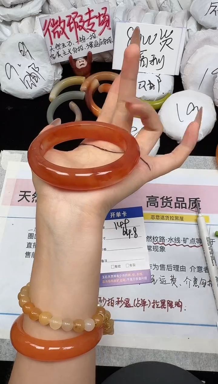 未镶嵌手镯石英质玉149/64.8