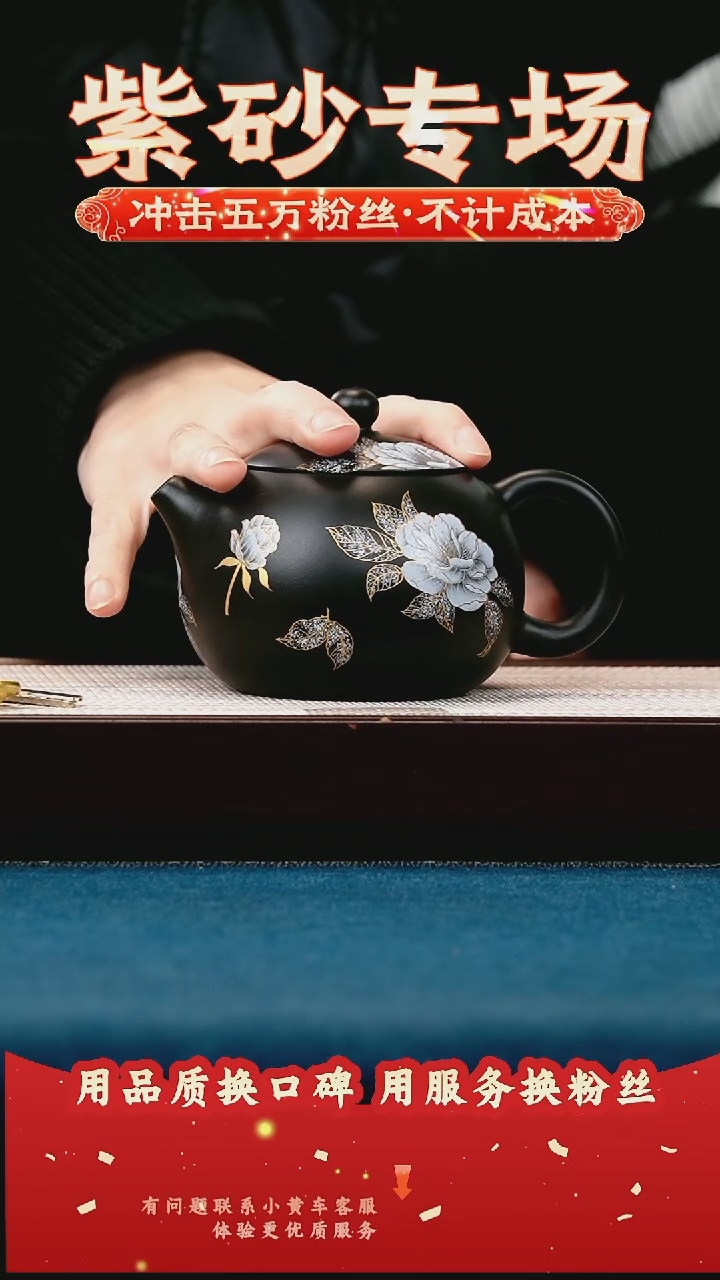 茶壶紫砂黑墩头 西施 蝶恋花