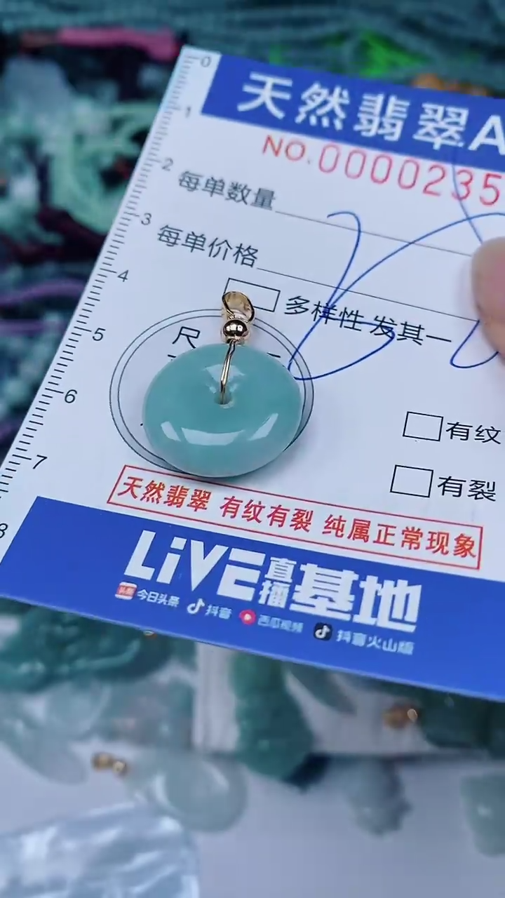 翡翠未镶嵌颈饰00000235