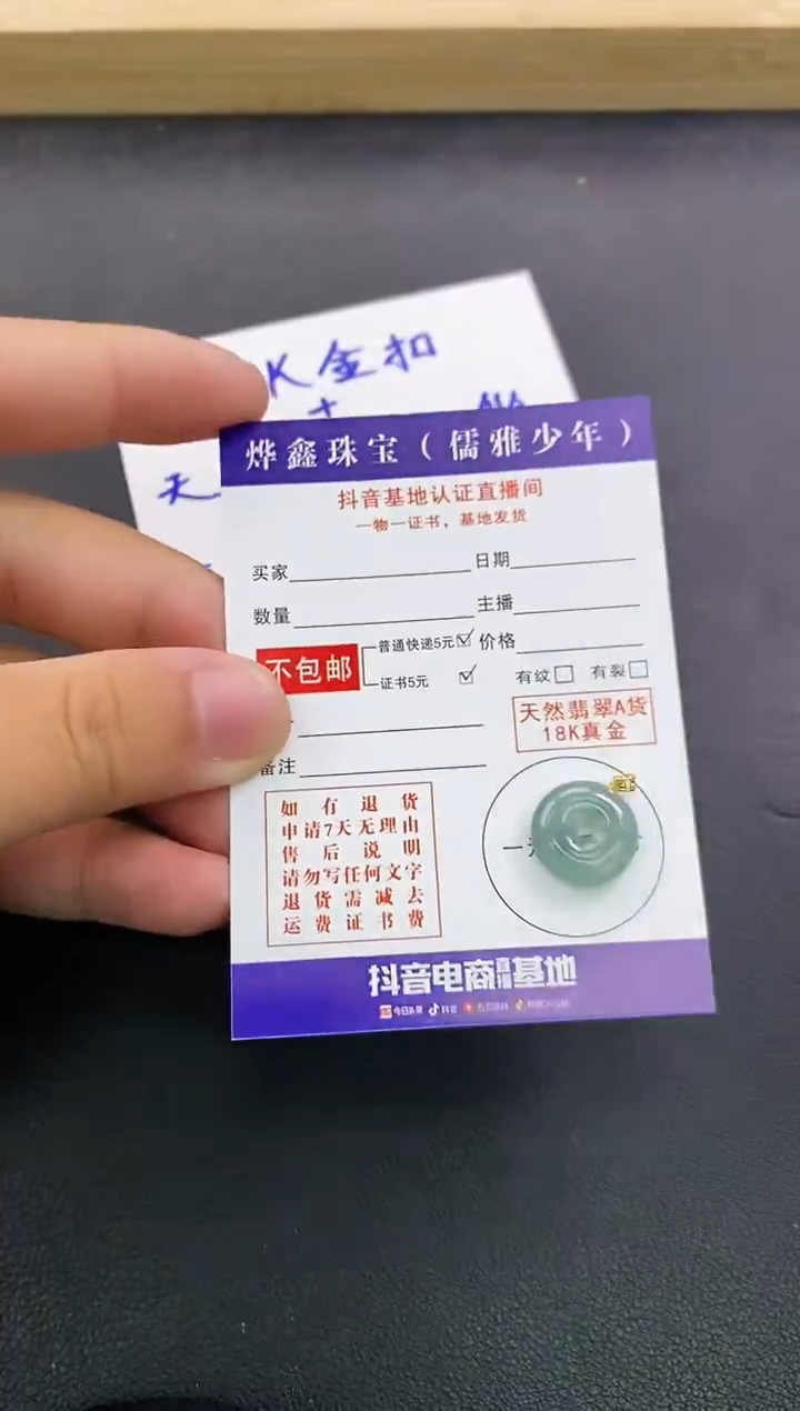 颈饰18K金镶嵌翡翠天然翡翠A货赠皮绳