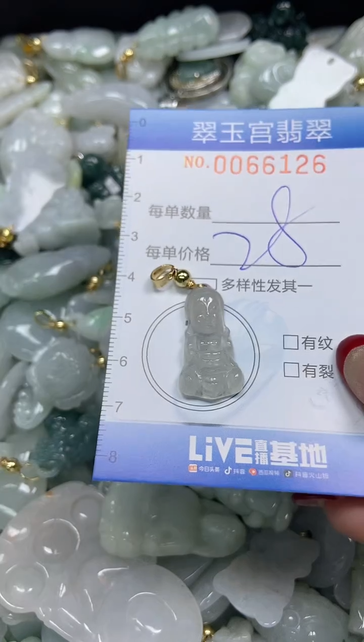 【闪购商品】翡翠颈饰未镶嵌闪购0066126