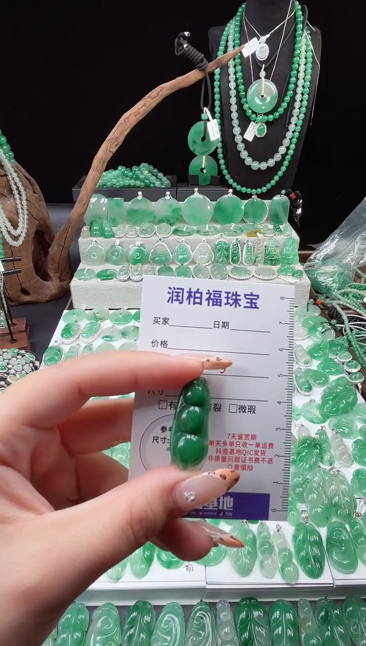 吊坠(赠链)未镶嵌石英质玉（非洲翠）4.20豆子