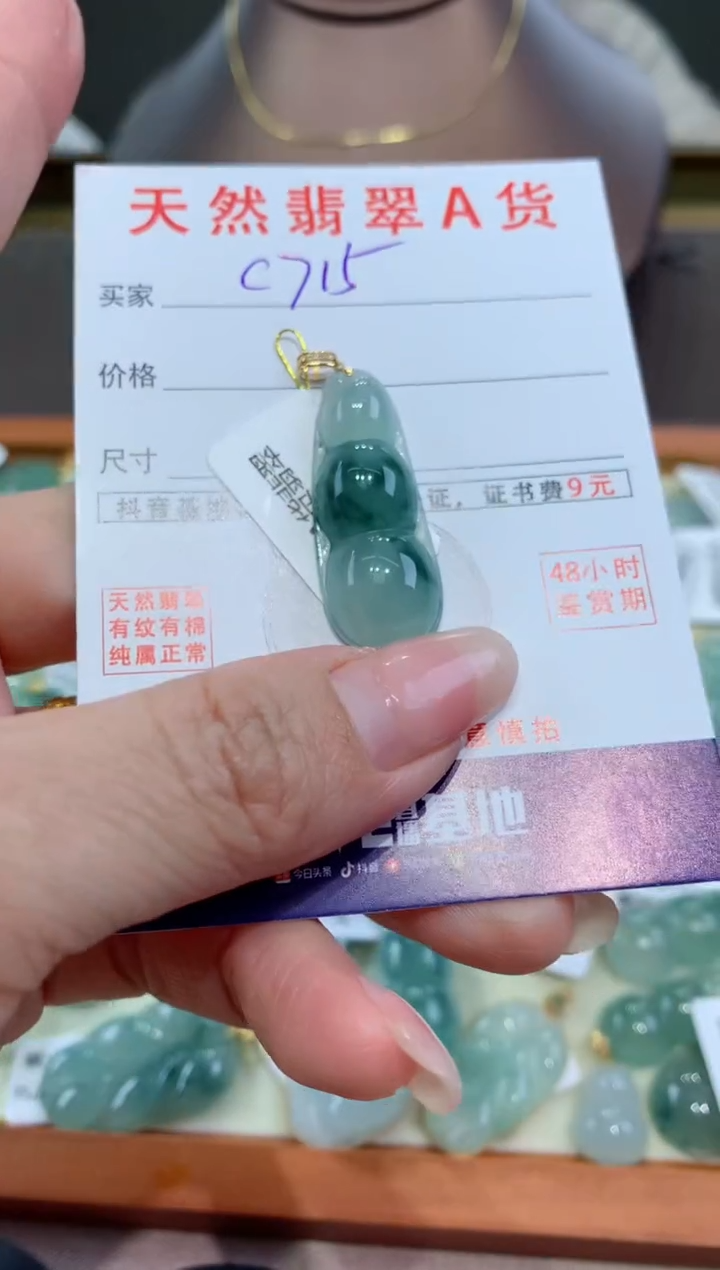 【闪购商品】翡翠颈饰18K金镶嵌天然缅甸a货翡翠