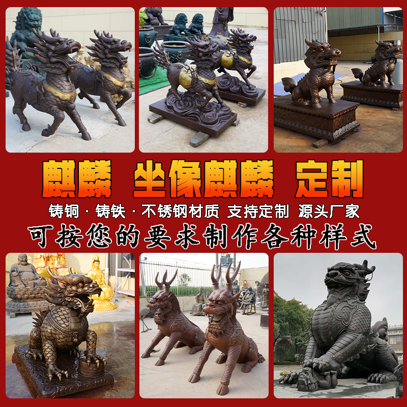 定制大型铸铜紫铜麒麟雕塑户外酒店别墅工厂银行售楼部大门口摆件