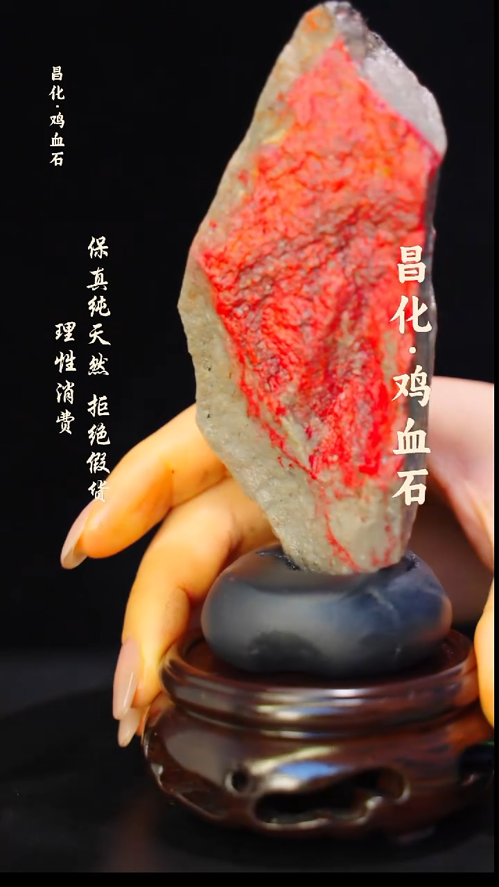 昌化石印石正宗昌化鸡血石印章石料原石微暇介意勿拍HJ