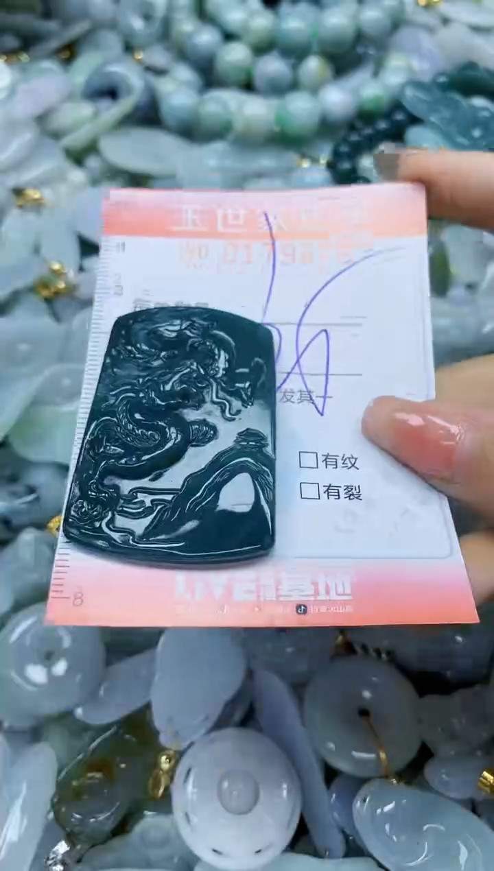 【闪购商品】翡翠颈饰未镶嵌闪购0179815