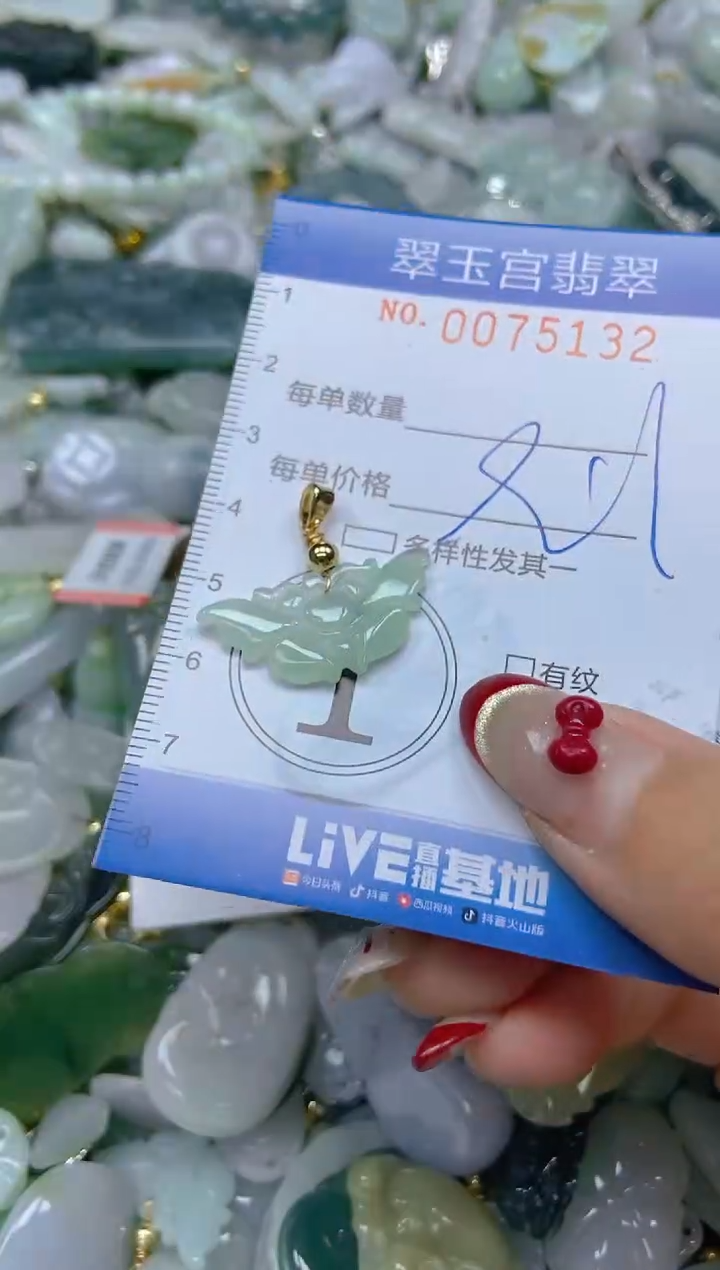 【闪购商品】翡翠颈饰未镶嵌闪购0075132