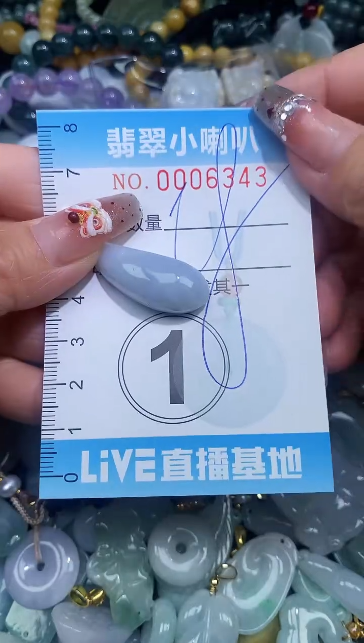 【闪购商品】翡翠颈饰未镶嵌闪购0006343