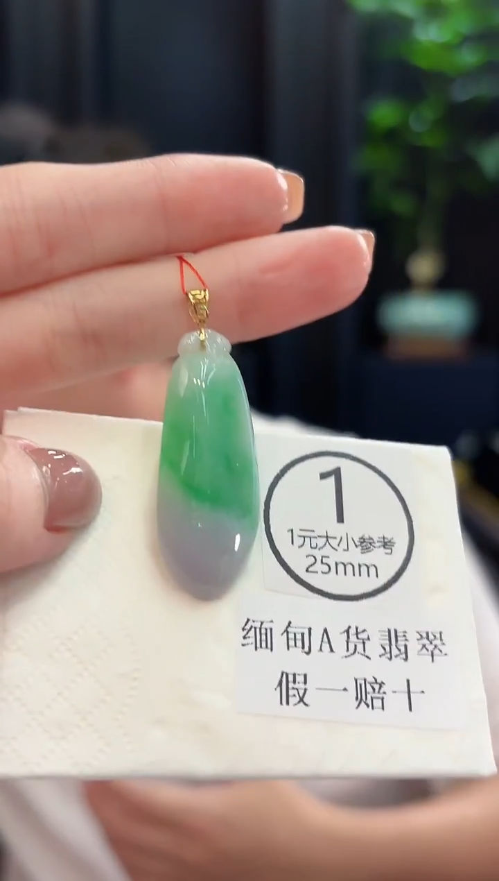 吊坠(不含链)18K金镶嵌翡翠 缅甸A货/支持复检/一件