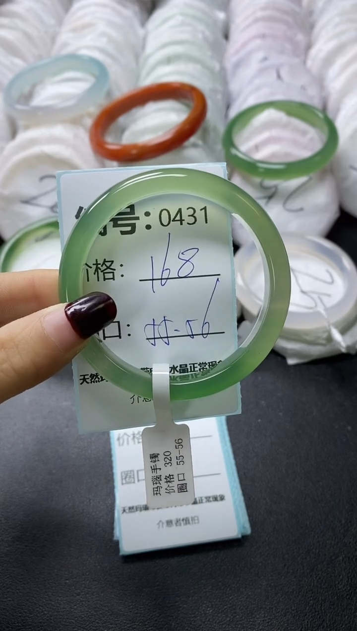 【闪购商品】玛瑙/玉髓手镯未镶嵌431