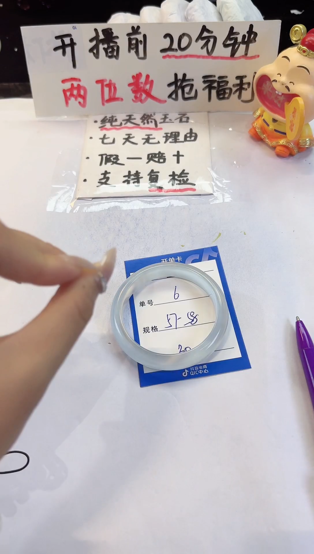 未镶嵌手镯石英质玉6
